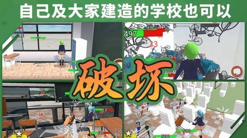 好校园游戏,打造青春校园的欢乐乐园(图3) 好校园游戏,打造青春校园的欢乐乐园(图3)