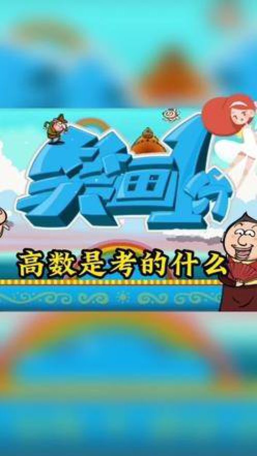 游戏考什么,揭秘游戏背后的核心知识与技能(图2) 游戏考什么,揭秘游戏背后的核心知识与技能(图2)