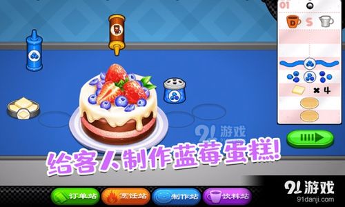 甜餐厅游戏,品味人生(图3)