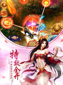 修仙之人游戏,探寻神秘游戏世界的奇幻旅程(图1) 修仙之人游戏,探寻神秘游戏世界的奇幻旅程(图1)