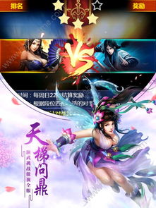 修仙之人游戏,探寻神秘游戏世界的奇幻旅程(图3) 修仙之人游戏,探寻神秘游戏世界的奇幻旅程(图3)