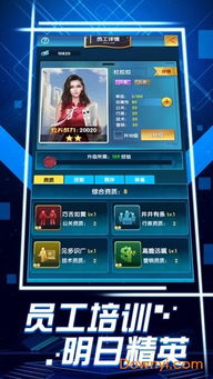 商业世界游戏,揭秘企业竞争的虚拟战场(图2) 商业世界游戏,揭秘企业竞争的虚拟战场(图2)