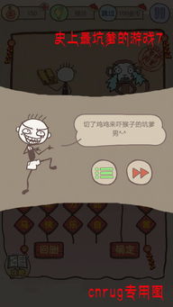 史上最坑爹的游戏7功略,轻松通关挑战(图1) 史上最坑爹的游戏7功略,轻松通关挑战(图1)