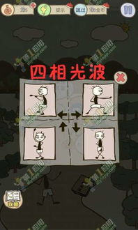 史上最坑爹的游戏7功略,轻松通关挑战(图2) 史上最坑爹的游戏7功略,轻松通关挑战(图2)