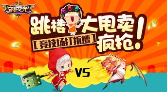 甩卖游戏,游戏中的财富狂欢之旅(图1) 甩卖游戏,游戏中的财富狂欢之旅(图1)