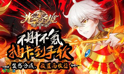 光诸游戏,探索奇幻世界的无尽冒险之旅(图3) 光诸游戏,探索奇幻世界的无尽冒险之旅(图3)