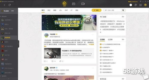 游戏社区调研,助力行业创新发展(图3) 游戏社区调研,助力行业创新发展(图3)