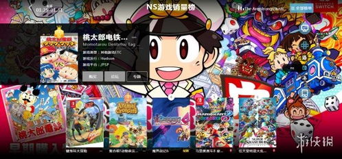 ns多少游戏,探索超过XX款精选作品的无限乐趣(图1) ns多少游戏,探索超过XX款精选作品的无限乐趣(图1)