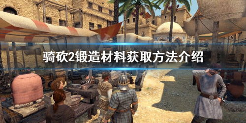 砍材游戏,体验森林冒险之旅(图3) 砍材游戏,体验森林冒险之旅(图3)