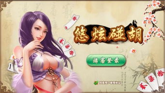 玖悠游戏,探索虚拟世界的奇幻之旅(图1) 玖悠游戏,探索虚拟世界的奇幻之旅(图1)