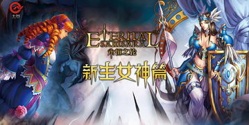 恒的游戏,探索无尽乐趣的奇幻之旅(图2) 恒的游戏,探索无尽乐趣的奇幻之旅(图2)