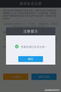 游戏不能实名,畅享无界乐趣——揭秘无需实名认证的奇幻游戏之旅(图1) 游戏不能实名,畅享无界乐趣——揭秘无需实名认证的奇幻游戏之旅(图1)