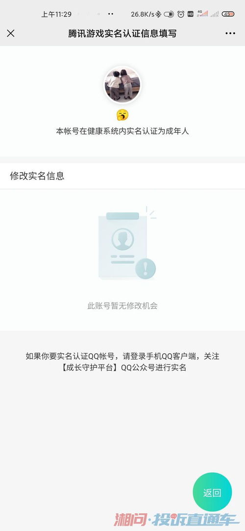 游戏不能实名,畅享无界乐趣——揭秘无需实名认证的奇幻游戏之旅(图2) 游戏不能实名,畅享无界乐趣——揭秘无需实名认证的奇幻游戏之旅(图2)