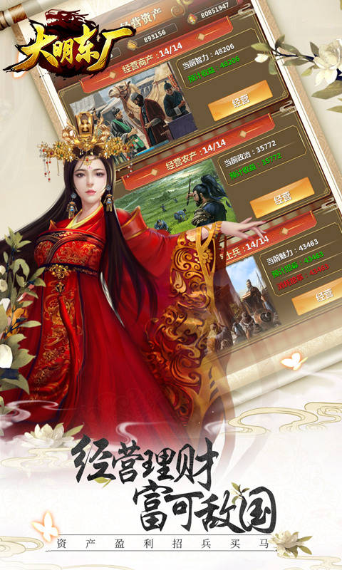 游戏东厂,权谋与江湖的交织传奇(图2) 游戏东厂,权谋与江湖的交织传奇(图2)