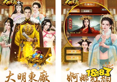 游戏东厂,权谋与江湖的交织传奇(图3) 游戏东厂,权谋与江湖的交织传奇(图3)
