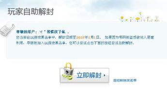 帮解封游戏,帮解封游戏攻略全解析(图2) 帮解封游戏,帮解封游戏攻略全解析(图2)