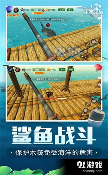 游戏木筏,荒岛探险的生存法则与智慧(图2) 游戏木筏,荒岛探险的生存法则与智慧(图2)