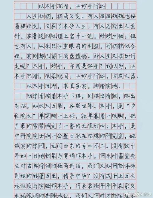 玩游戏的作文200个字,我的游戏世界之旅(图1) 玩游戏的作文200个字,我的游戏世界之旅(图1)
