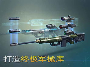 钢枪王游戏,一触即发!(图1) 钢枪王游戏,一触即发!(图1)