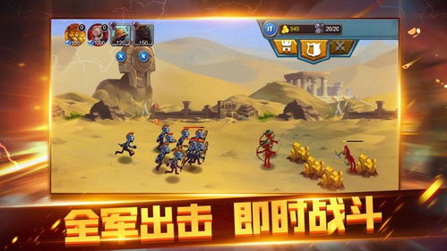 火兵团游戏,热血征途(图3) 火兵团游戏,热血征途(图3)