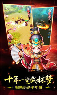 梦幻武侠游戏,穿越时空的武侠传奇之旅(图1) 梦幻武侠游戏,穿越时空的武侠传奇之旅(图1)