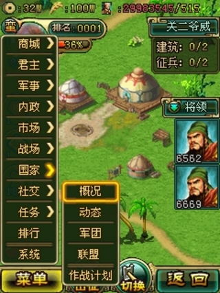 三国手机游戏安卓单机版,再现烽火连天的传奇世界(图3) 三国手机游戏安卓单机版,再现烽火连天的传奇世界(图3)