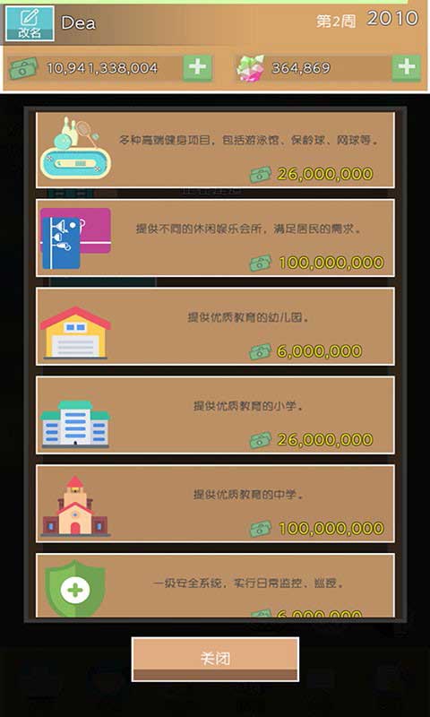 模房产游戏,打造你的虚拟地产帝国(图2) 模房产游戏,打造你的虚拟地产帝国(图2)