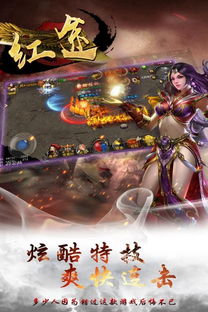红途游戏,探索奇幻冒险的虚拟世界(图2) 红途游戏,探索奇幻冒险的虚拟世界(图2)