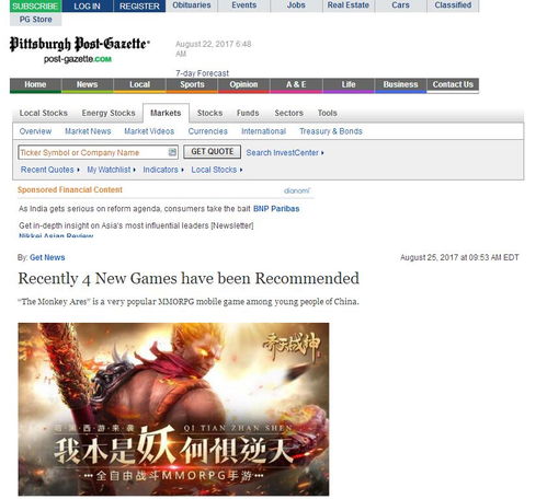 海外游戏媒体,海外媒体深度解析(图1) 海外游戏媒体,海外媒体深度解析(图1)