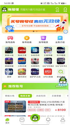 9f趣游戏租号助手app安装安卓版下载1.0.0 (图1) 9f趣游戏租号助手app安装安卓版下载1.0.0 (图1)