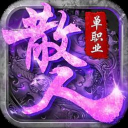 崩溃大陆满级全物品安卓版 (图2) 崩溃大陆满级全物品安卓版 (图2)