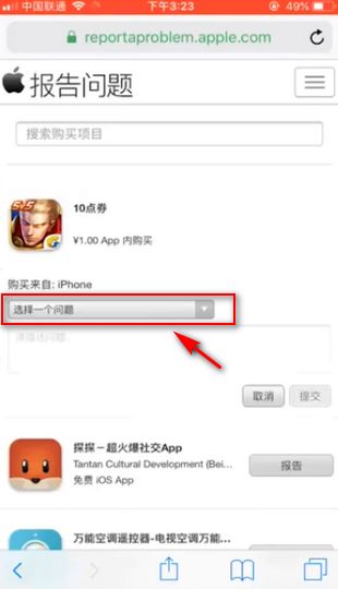 爱在小事游戏ios苹果版 (图2) 爱在小事游戏ios苹果版 (图2)