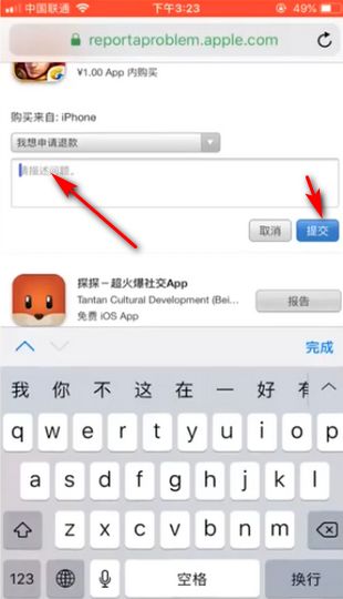 爱在小事游戏ios苹果版 (图3) 爱在小事游戏ios苹果版 (图3)