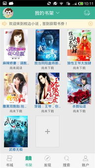 小说枕边游戏,爱恨交织的情感漩涡(图2) 小说枕边游戏,爱恨交织的情感漩涡(图2)