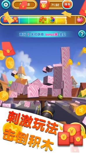 大炮游戏赚钱,轻松赚钱的娱乐新选择(图2)