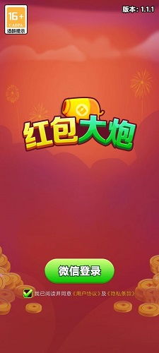 大炮游戏赚钱,轻松赚钱的娱乐新选择(图3)