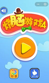 四个人闯关游戏,勇闯奇幻世界的冒险之旅(图2) 四个人闯关游戏,勇闯奇幻世界的冒险之旅(图2)
