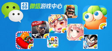 7k7k微信游戏中心,轻松畅玩一夏(图1) 7k7k微信游戏中心,轻松畅玩一夏(图1)