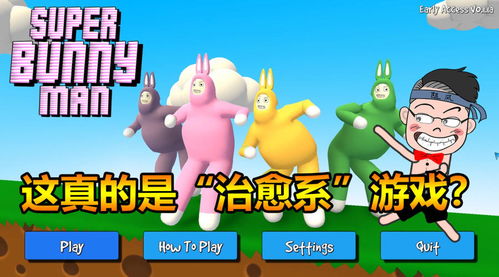 玩智障游戏,解锁欢乐无限新境界(图1) 玩智障游戏,解锁欢乐无限新境界(图1)