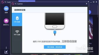 怎么在电脑上玩手机上的游戏,跨平台游戏体验攻略(图1) 怎么在电脑上玩手机上的游戏,跨平台游戏体验攻略(图1)