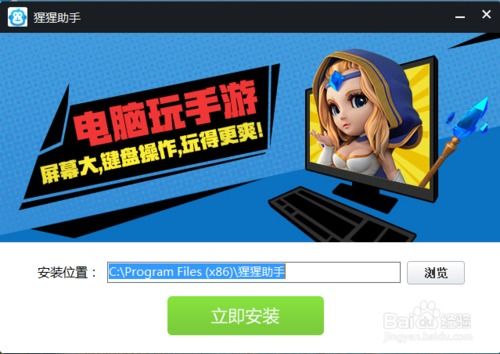 怎么在电脑上玩手机上的游戏,跨平台游戏体验攻略(图2) 怎么在电脑上玩手机上的游戏,跨平台游戏体验攻略(图2)