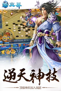 游戏修真界,探寻神秘世界的奇幻旅程(图1) 游戏修真界,探寻神秘世界的奇幻旅程(图1)