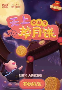 估月饼游戏,体验传统节日新乐趣(图2)