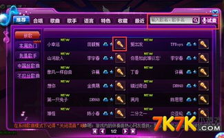 歌后游戏,音乐盛宴中的传奇诞生(图2) 歌后游戏,音乐盛宴中的传奇诞生(图2)