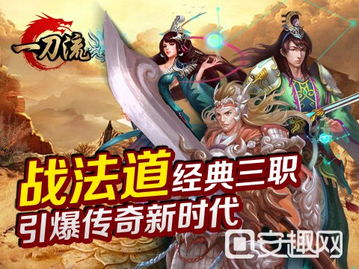 和一刀流一样的游戏,独步武林巅峰(图1)