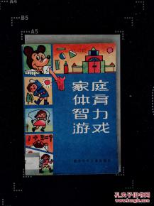 家庭智商游戏,智商游戏欢乐盛宴(图1) 家庭智商游戏,智商游戏欢乐盛宴(图1)