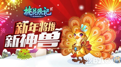新年游戏愿望,探索奇幻冒险之旅(图1) 新年游戏愿望,探索奇幻冒险之旅(图1)