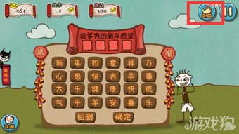 新年游戏愿望,探索奇幻冒险之旅(图2) 新年游戏愿望,探索奇幻冒险之旅(图2)