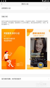 快手游戏小店,打造你的专属游戏电商王国(图1) 快手游戏小店,打造你的专属游戏电商王国(图1)