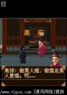 水浒救人游戏,勇闯江湖(图3) 水浒救人游戏,勇闯江湖(图3)